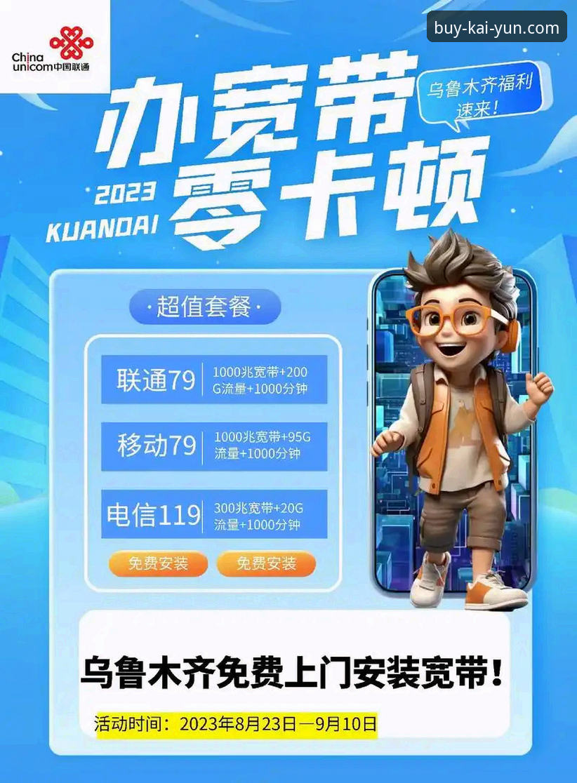 开云注册送福利 揭秘开云注册送福利背后的真相:老用户深度体验分享